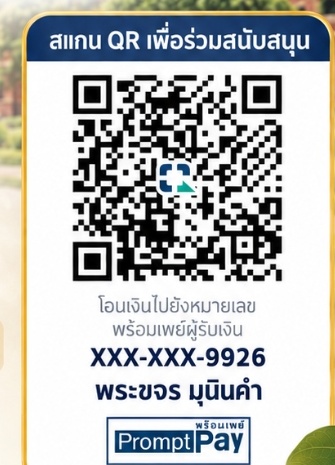 PromptPay Card