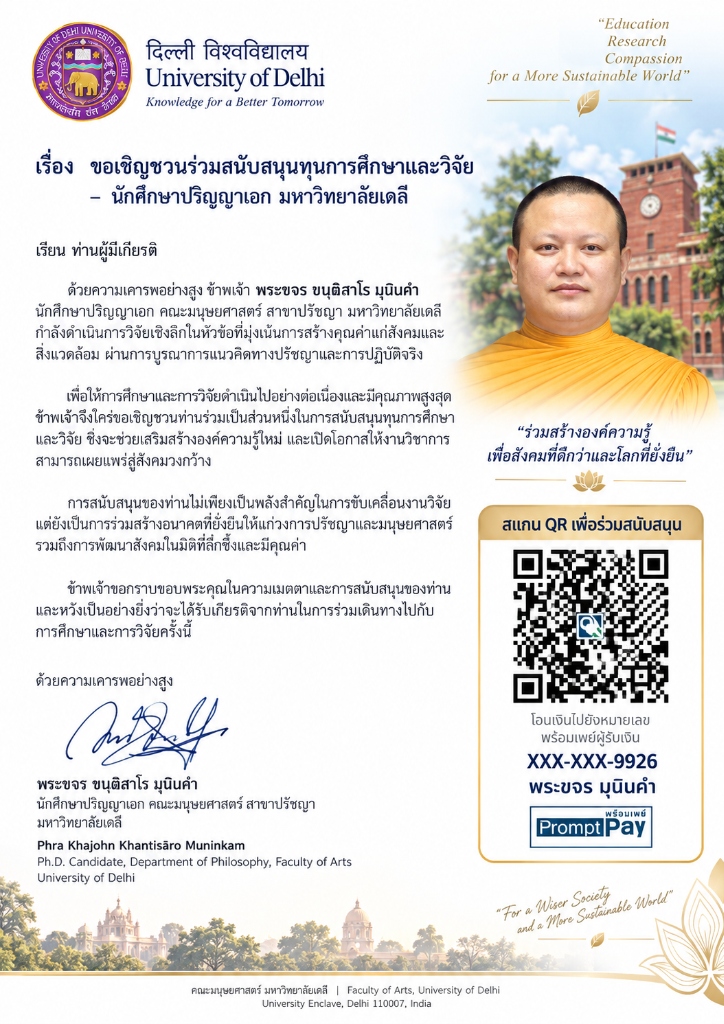 จดหมายเชิญภาษาไทย
