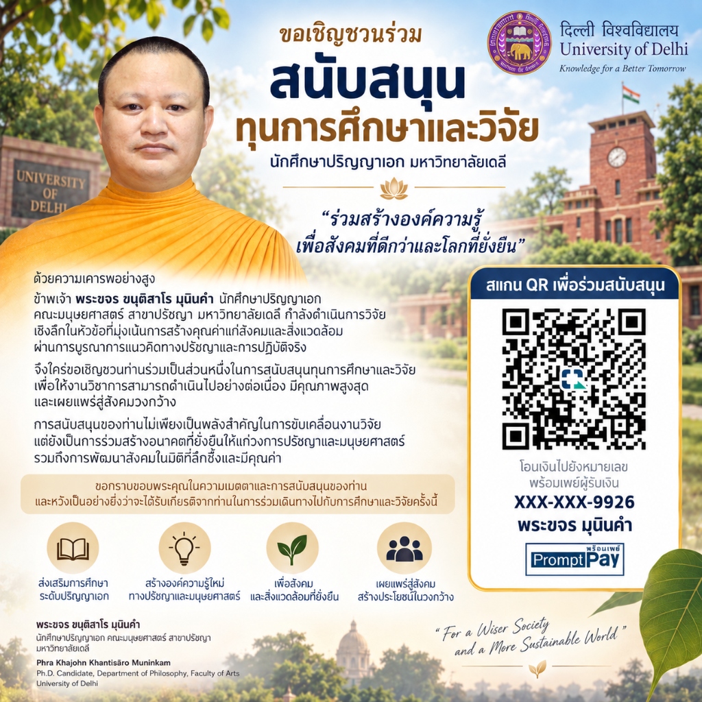 โปสเตอร์ภาษาไทย